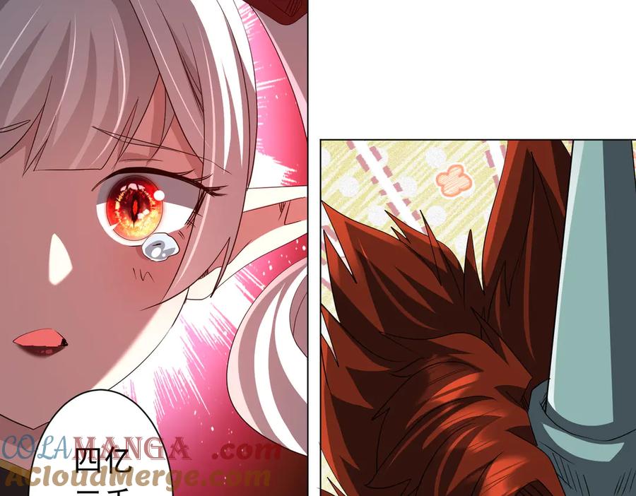 《全球惊悚：开局万亿冥币》第182话 失忆少女！ 第57页