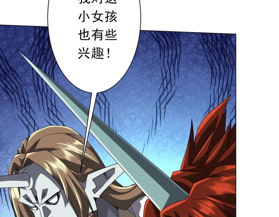《全球惊悚：开局万亿冥币》第182话 失忆少女！ 第48页
