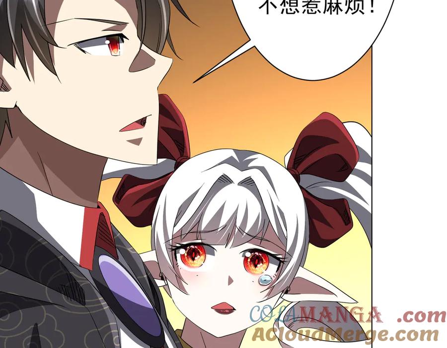 《全球惊悚：开局万亿冥币》第182话 失忆少女！ 第25页