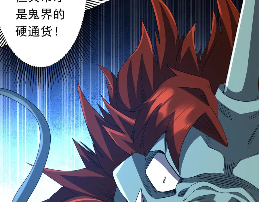 《全球惊悚：开局万亿冥币》第182话 失忆少女！ 第39页