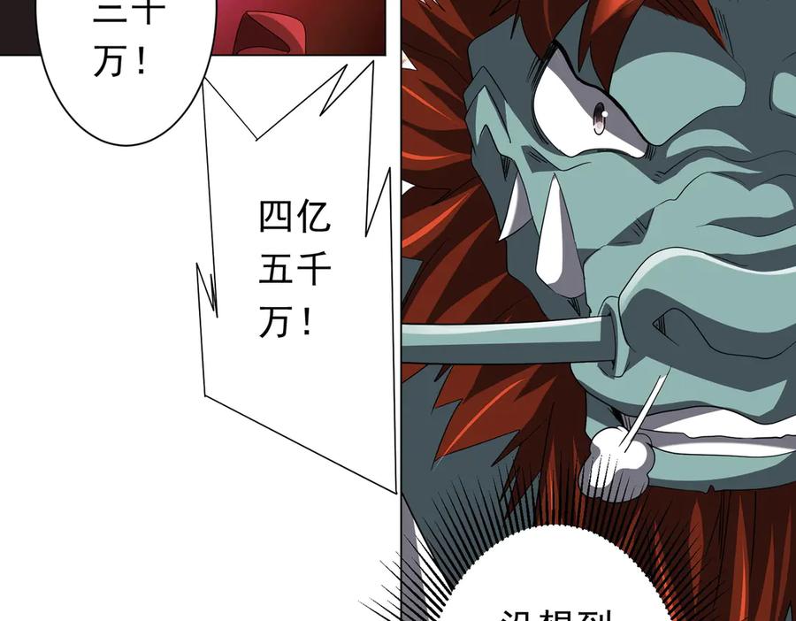《全球惊悚：开局万亿冥币》第182话 失忆少女！ 第58页