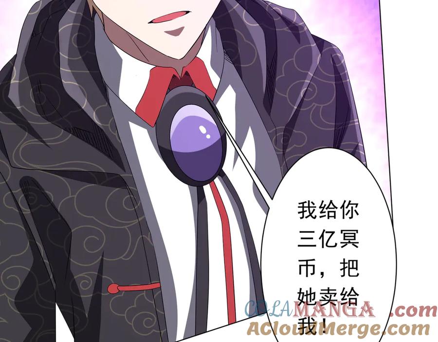 《全球惊悚：开局万亿冥币》第182话 失忆少女！ 第37页
