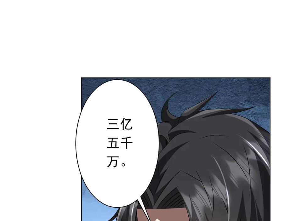 《全球惊悚：开局万亿冥币》第182话 失忆少女！ 第51页
