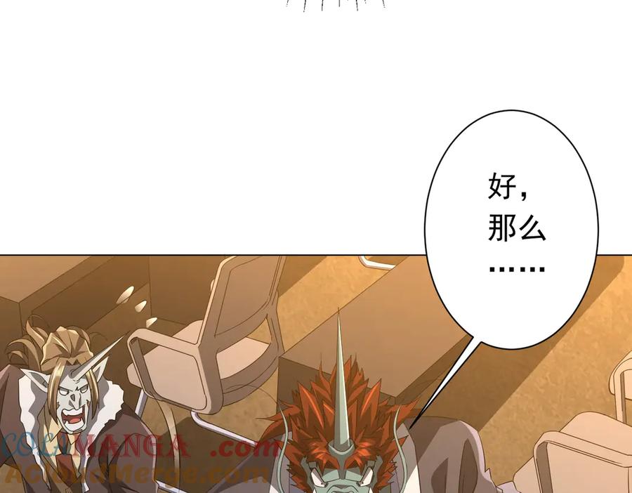 《全球惊悚：开局万亿冥币》第182话 失忆少女！ 第65页