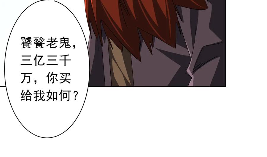 《全球惊悚：开局万亿冥币》第182话 失忆少女！ 第50页