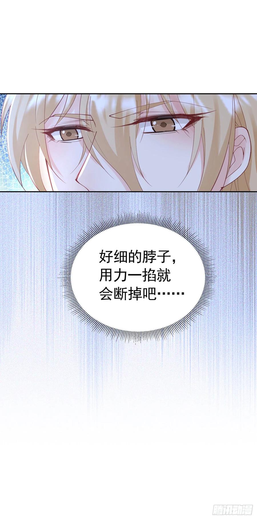 《我向死敌告白了》第17话 我想追求你 第91页