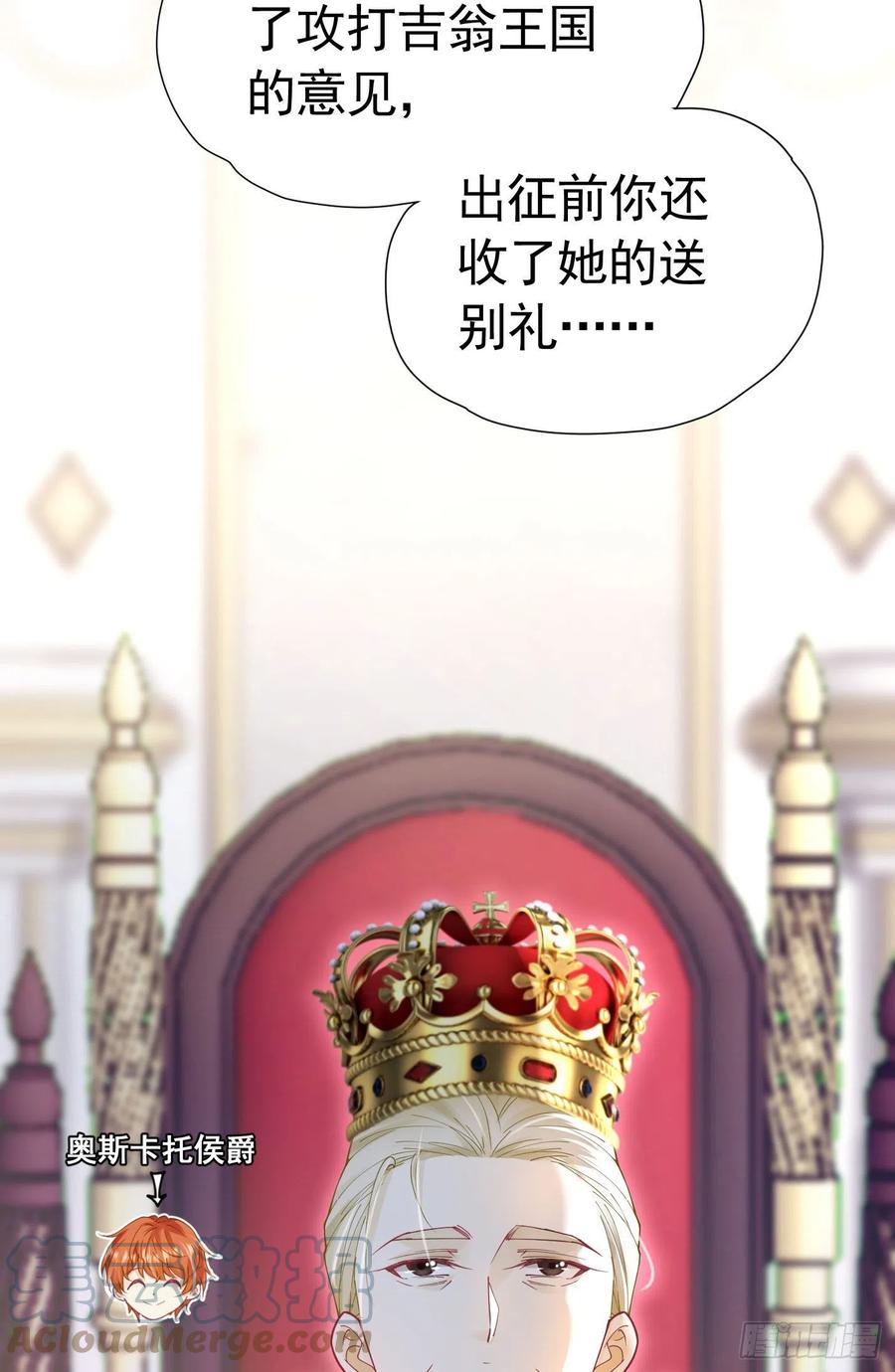 《我向死敌告白了》第17话 我想追求你 第53页