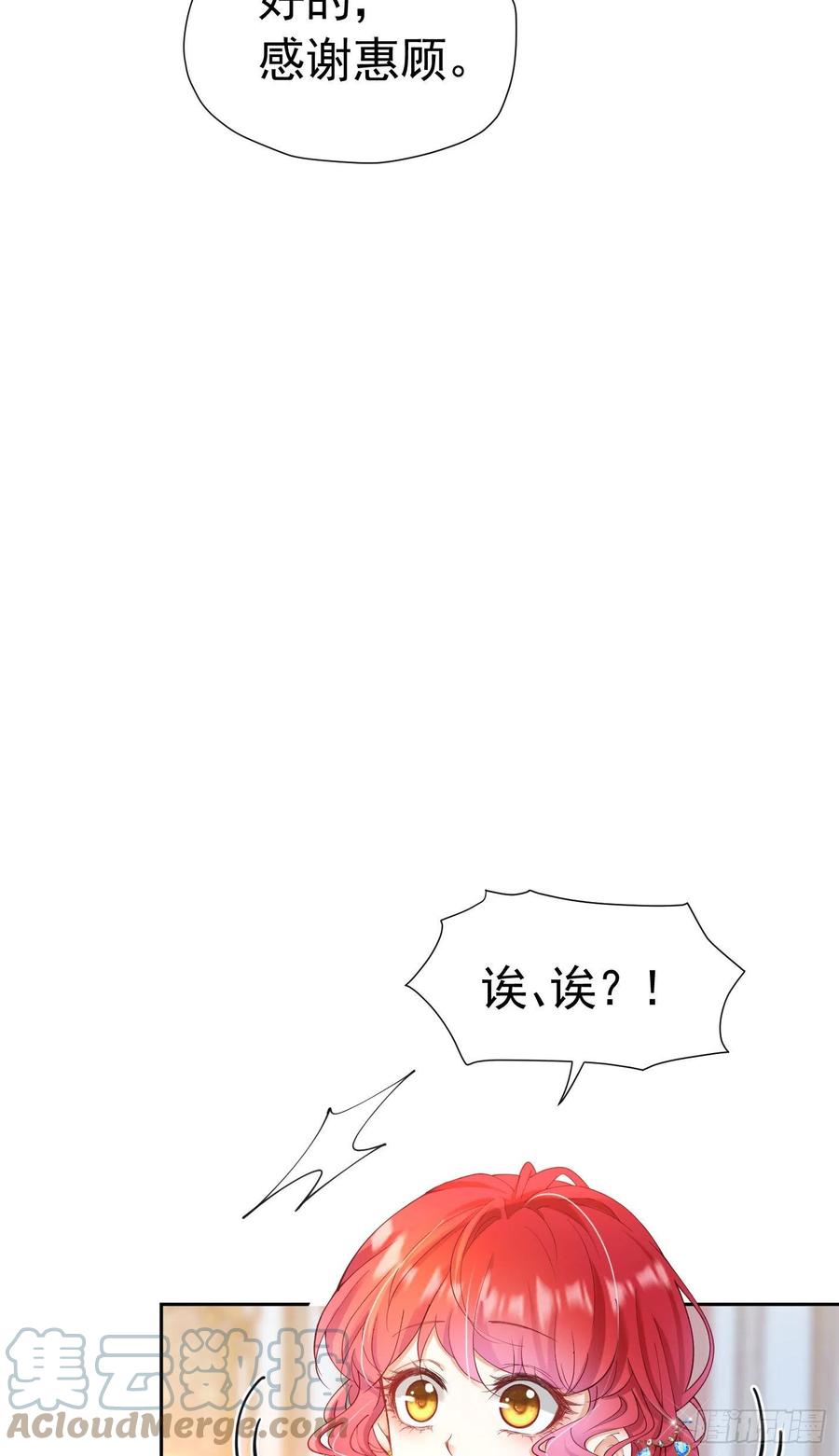 《我向死敌告白了》第17话 我想追求你 第105页