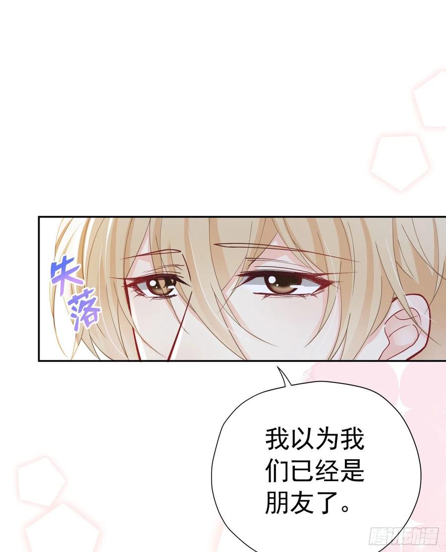《我向死敌告白了》第17话 我想追求你 第12页