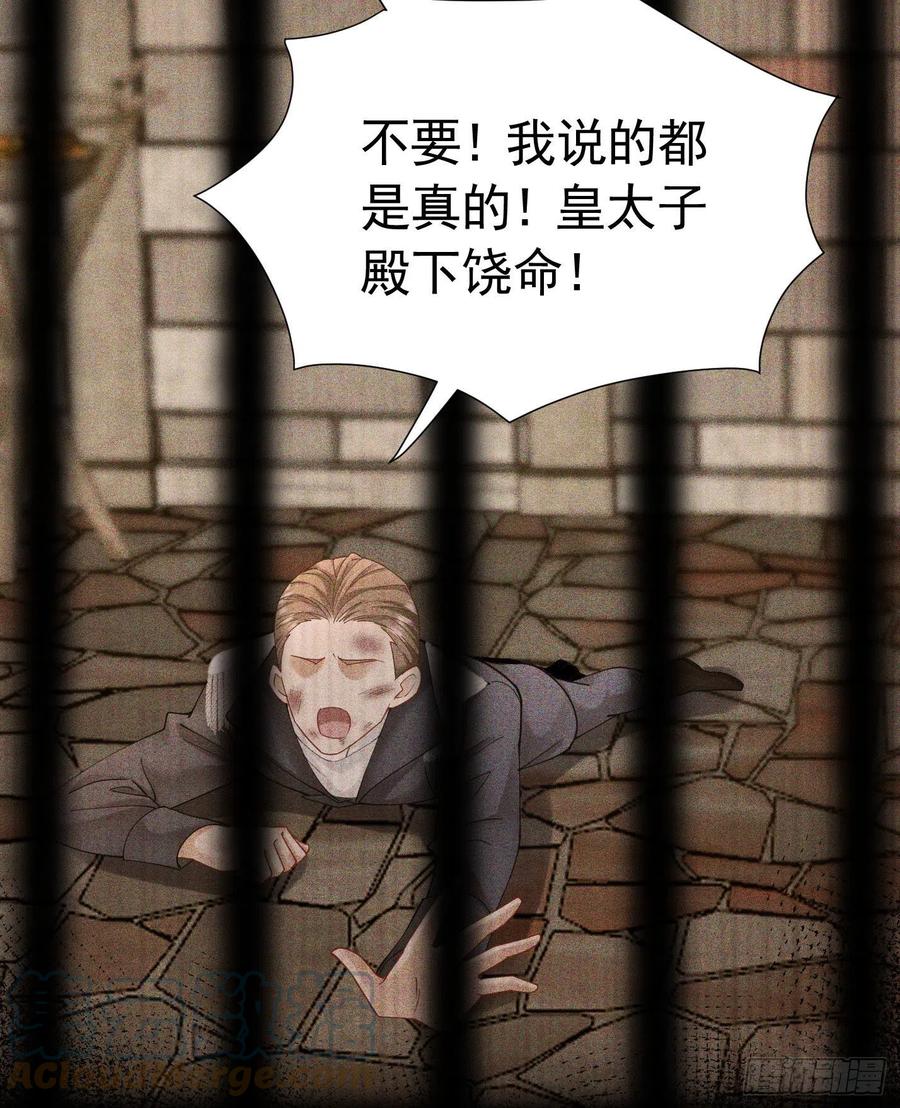 《我向死敌告白了》第17话 我想追求你 第45页