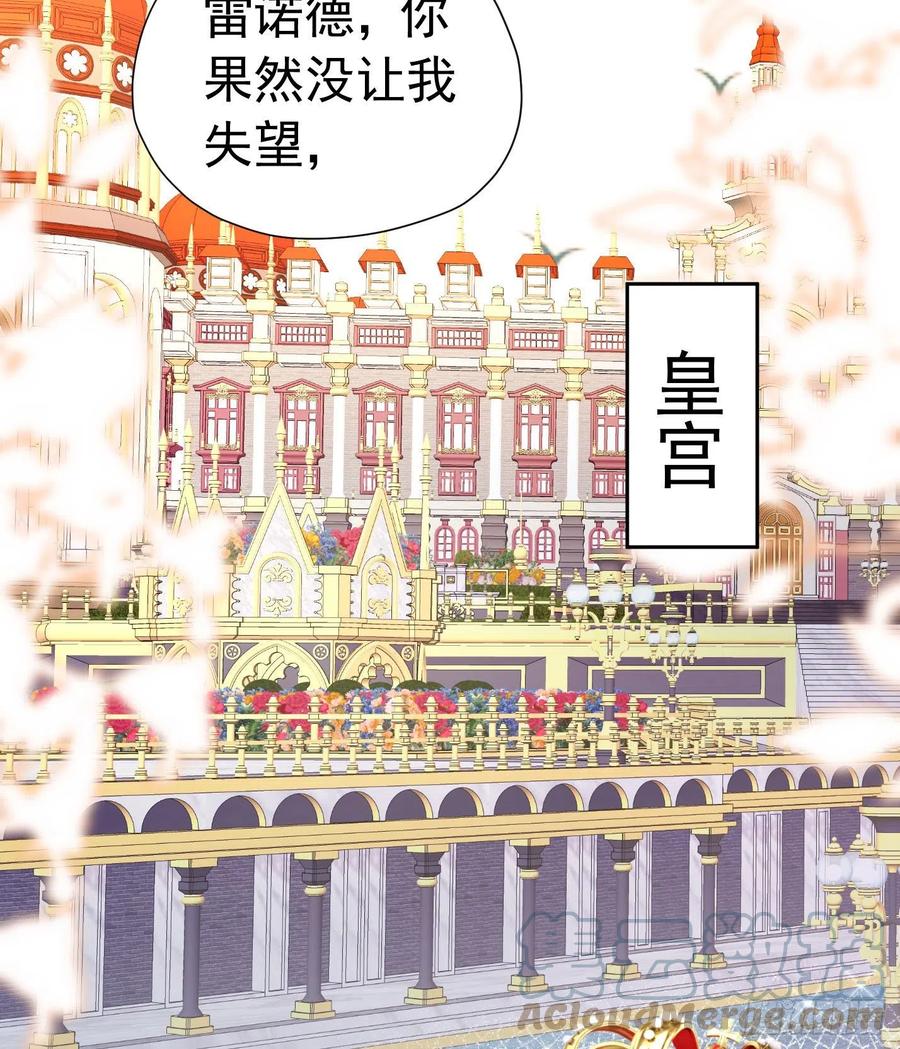 《我向死敌告白了》第17话 我想追求你 第29页