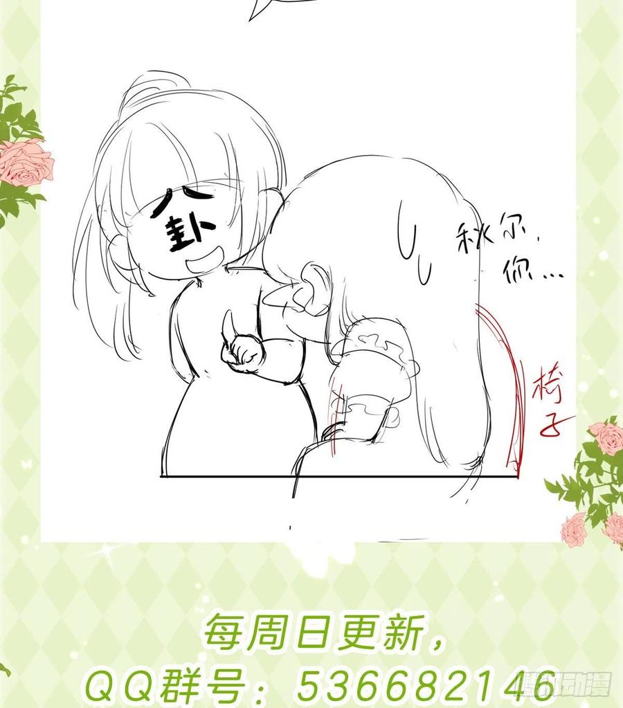 《我向死敌告白了》第17话 我想追求你 第120页
