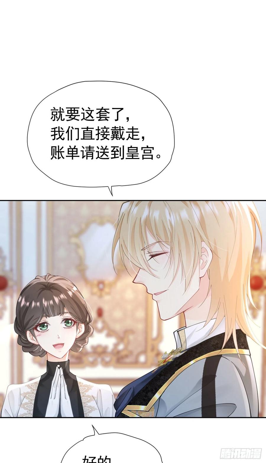 《我向死敌告白了》第17话 我想追求你 第104页