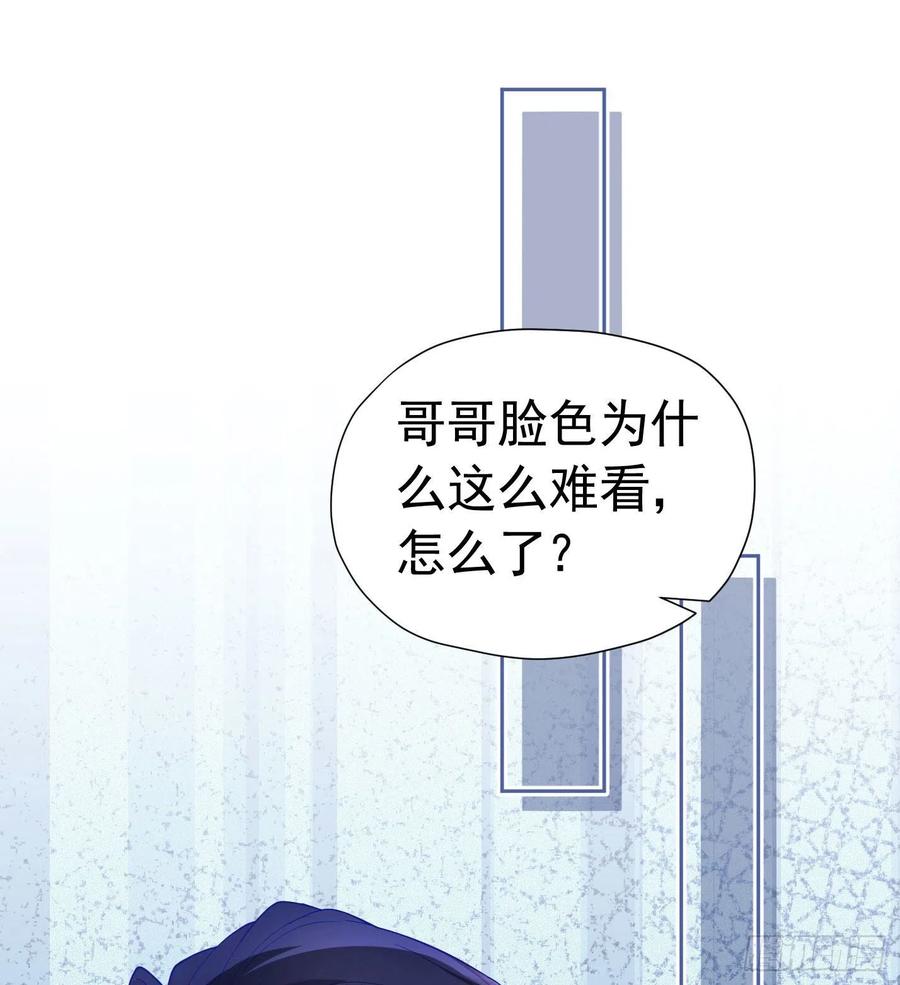 《我向死敌告白了》第18话 你果然非常在意她！ 第113页