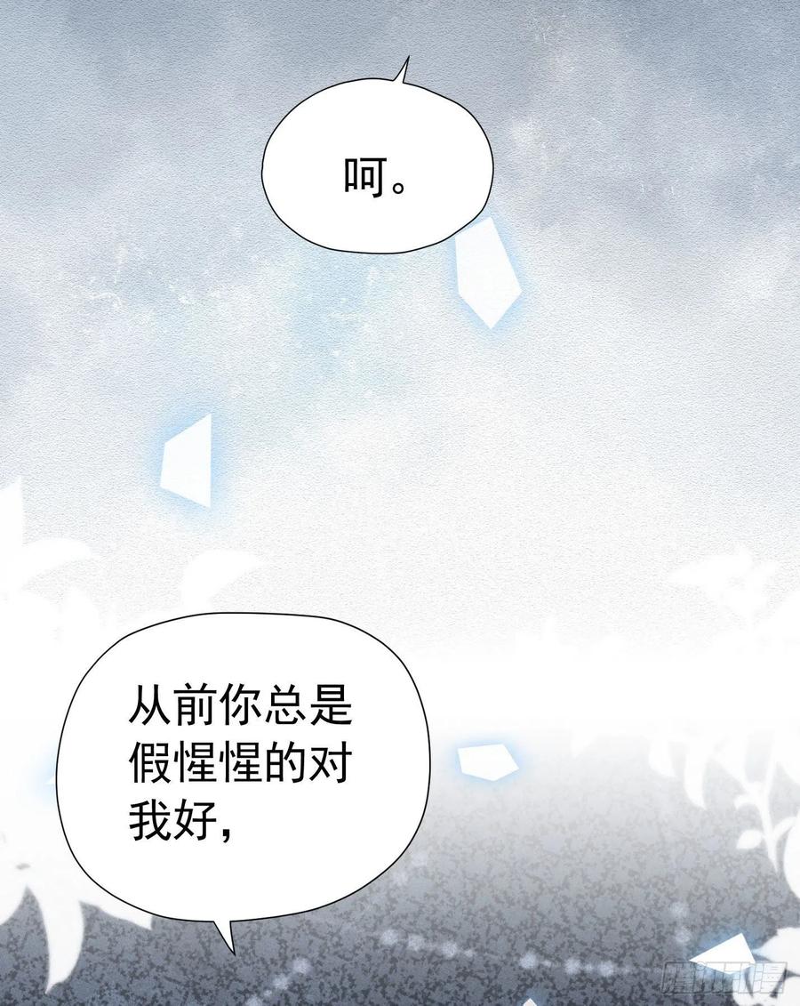《我向死敌告白了》第18话 你果然非常在意她！ 第142页