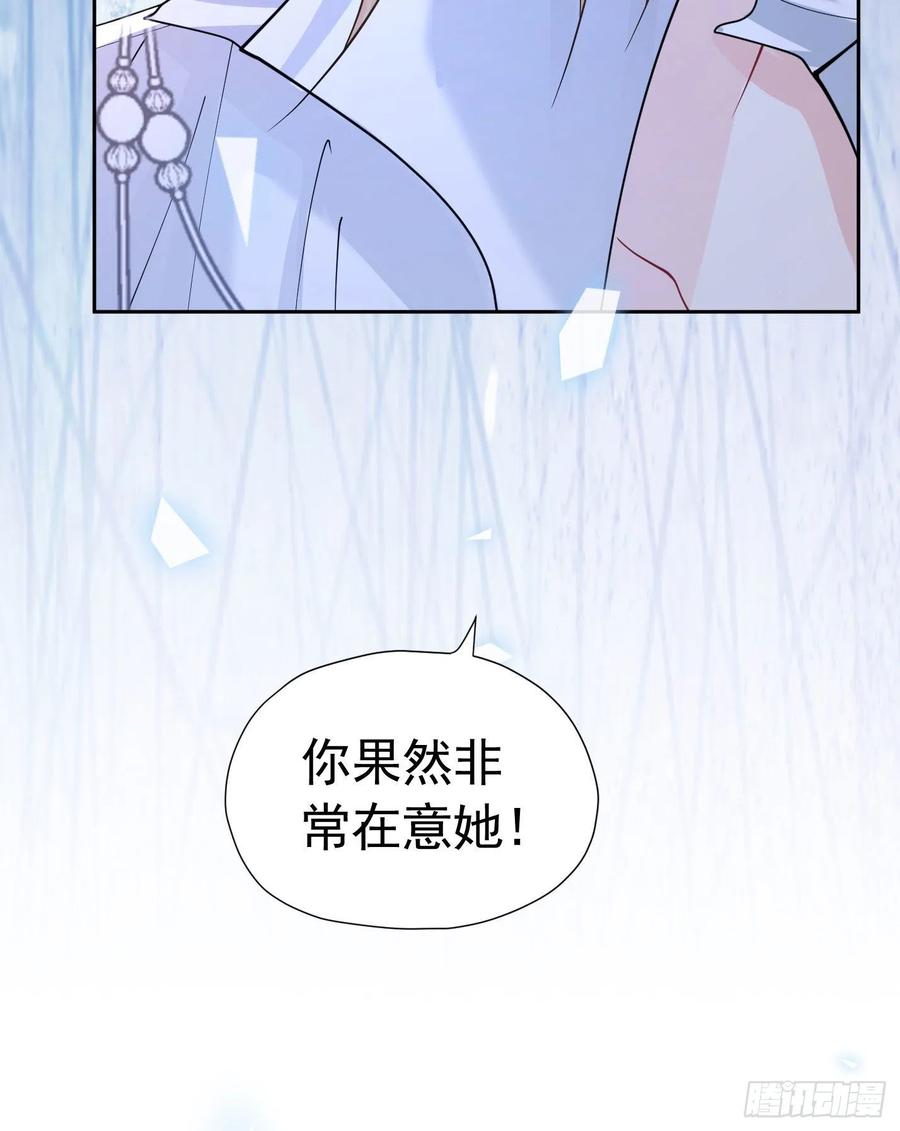 《我向死敌告白了》第18话 你果然非常在意她！ 第147页