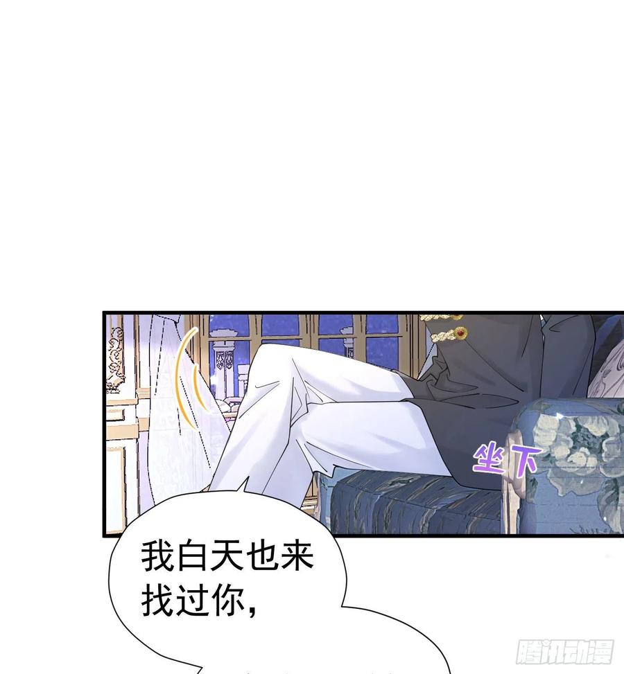《我向死敌告白了》第18话 你果然非常在意她！ 第99页