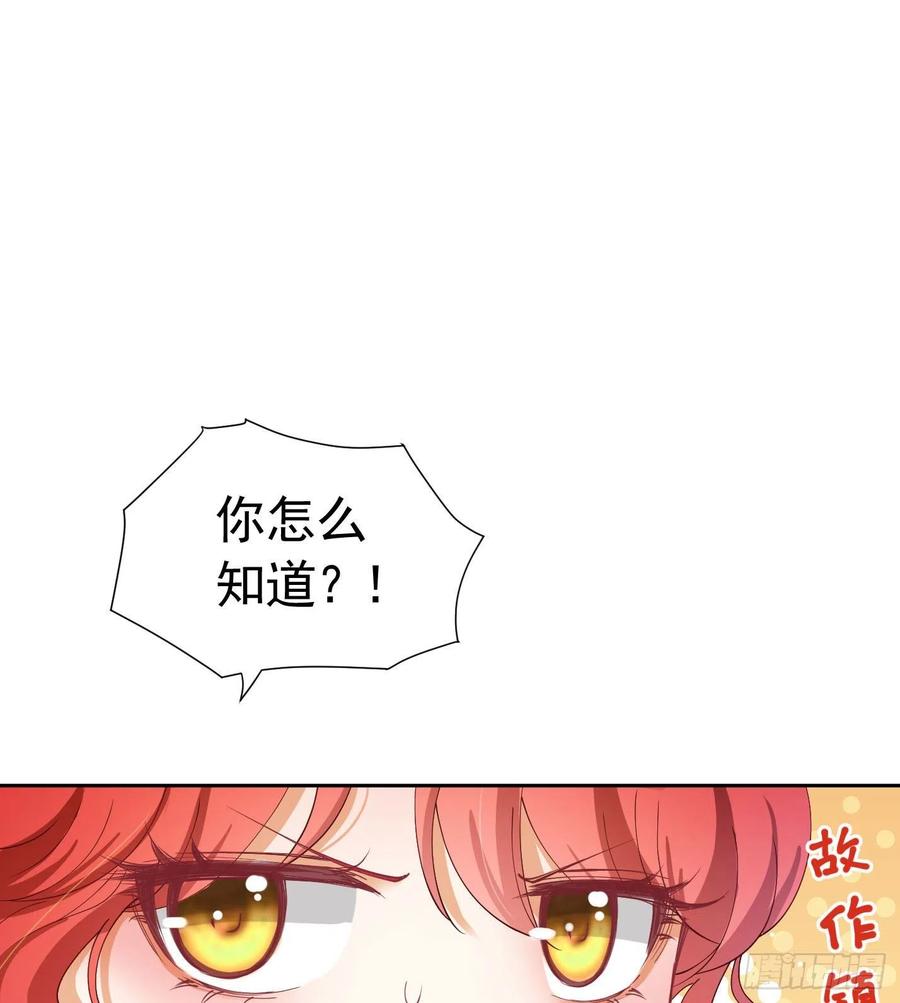 《我向死敌告白了》第18话 你果然非常在意她！ 第31页