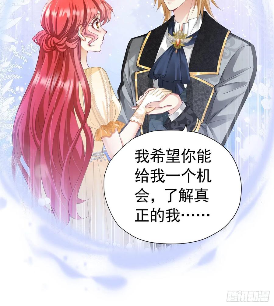 《我向死敌告白了》第18话 你果然非常在意她！ 第37页