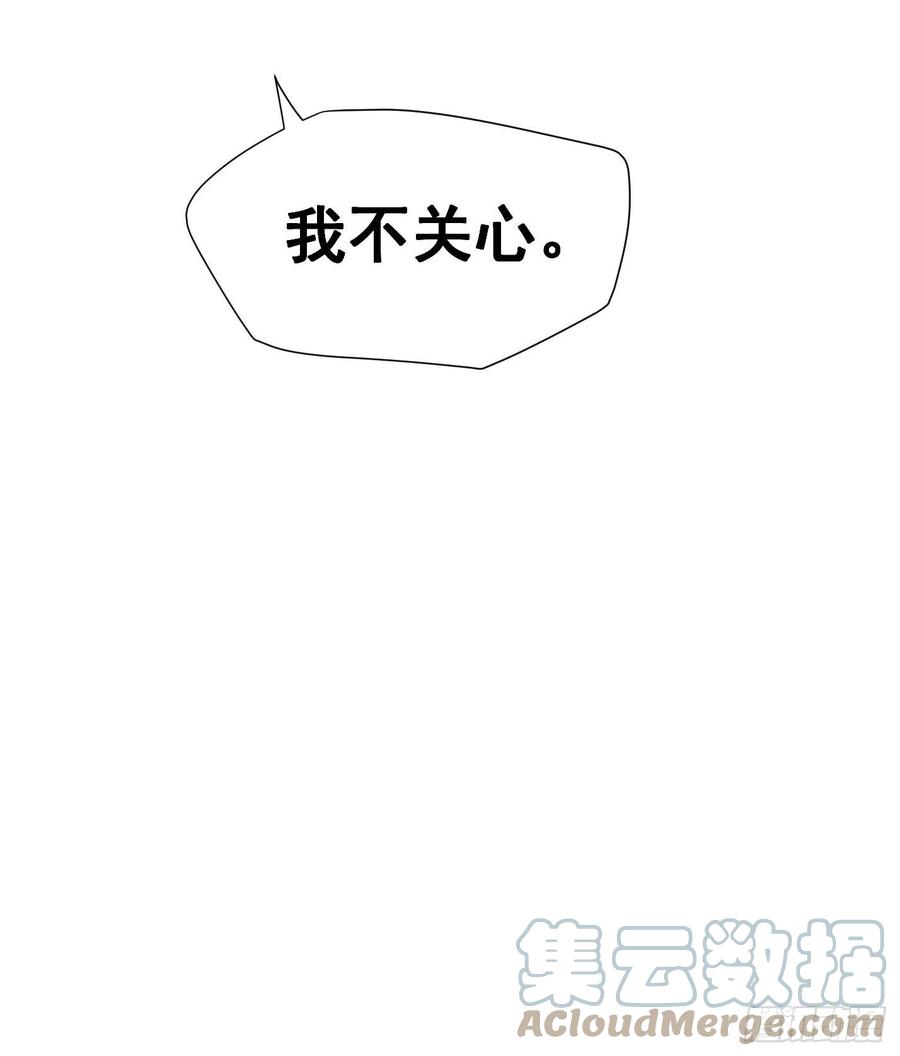 《我向死敌告白了》第18话 你果然非常在意她！ 第140页