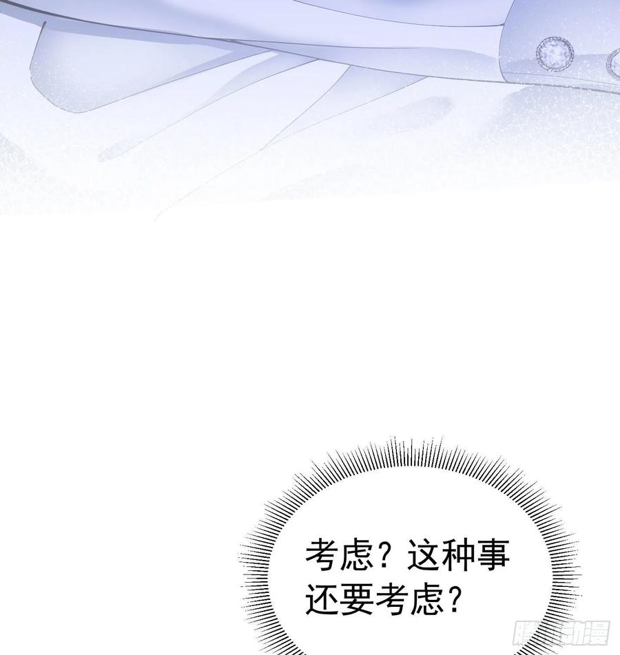 《我向死敌告白了》第18话 你果然非常在意她！ 第110页