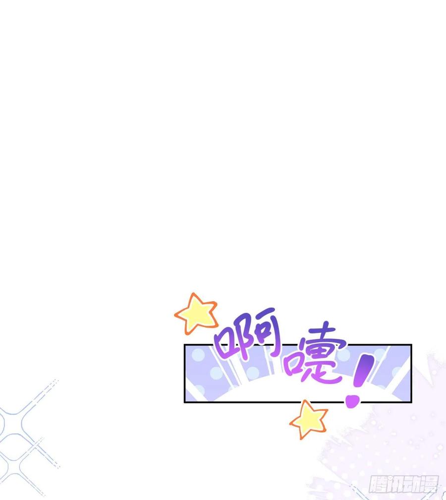 《我向死敌告白了》第18话 你果然非常在意她！ 第61页