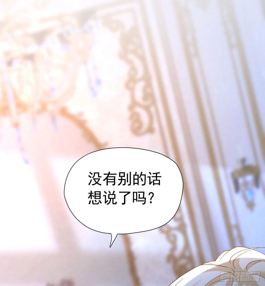 《我向死敌告白了》第18话 你果然非常在意她！ 第127页