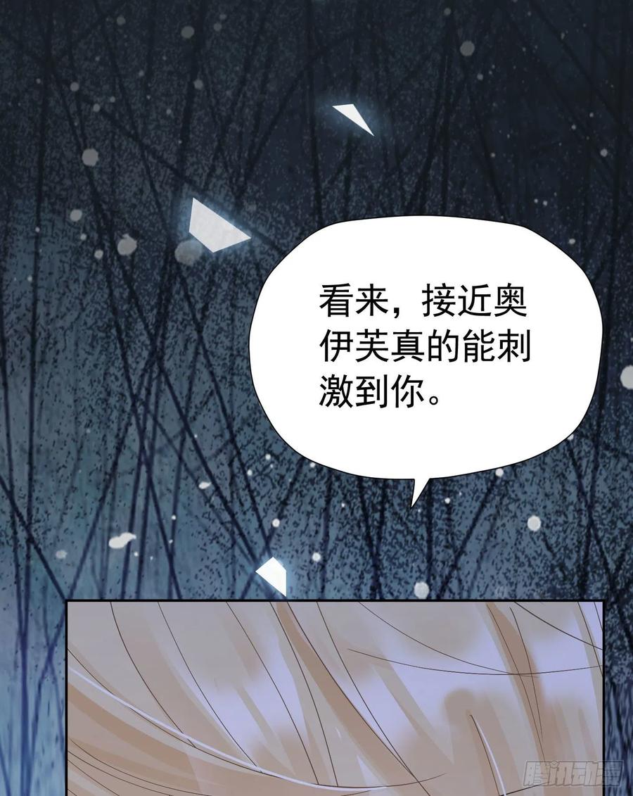 《我向死敌告白了》第18话 你果然非常在意她！ 第145页