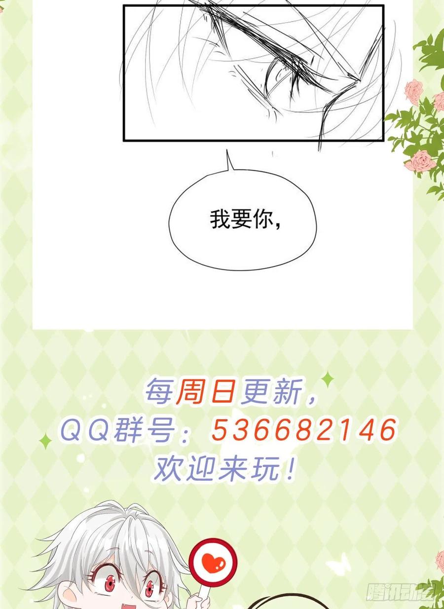 《我向死敌告白了》第18话 你果然非常在意她！ 第151页