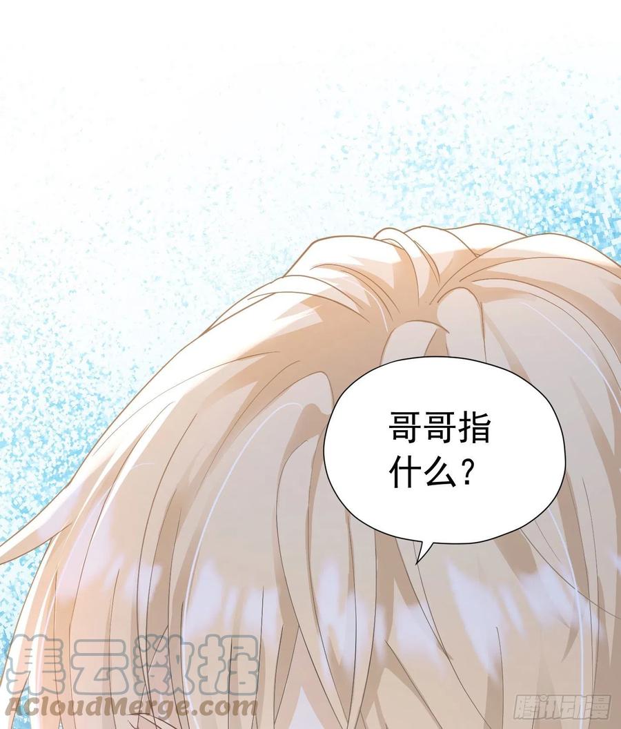 《我向死敌告白了》第18话 你果然非常在意她！ 第132页