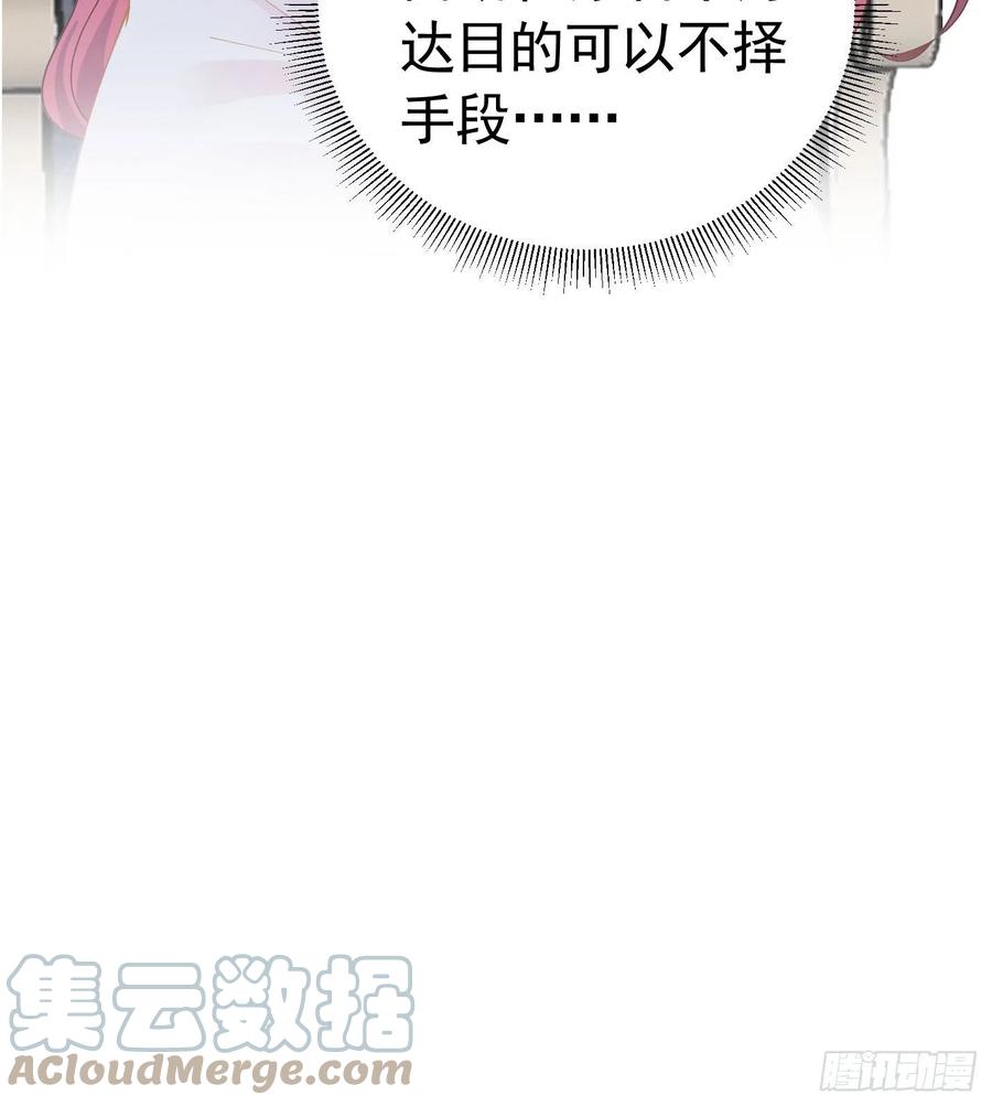 《我向死敌告白了》第18话 你果然非常在意她！ 第40页