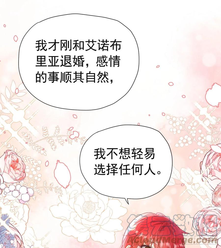 《我向死敌告白了》第18话 你果然非常在意她！ 第68页