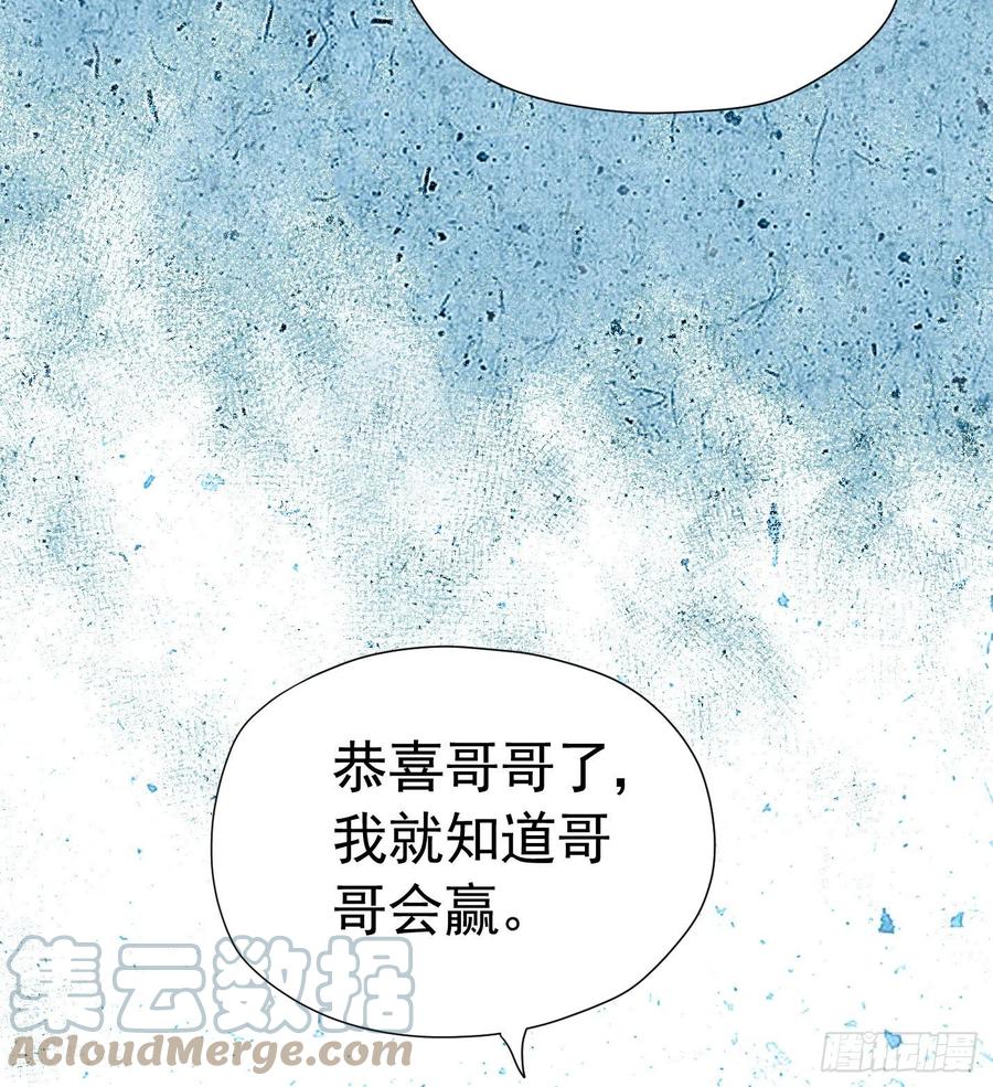 《我向死敌告白了》第18话 你果然非常在意她！ 第120页