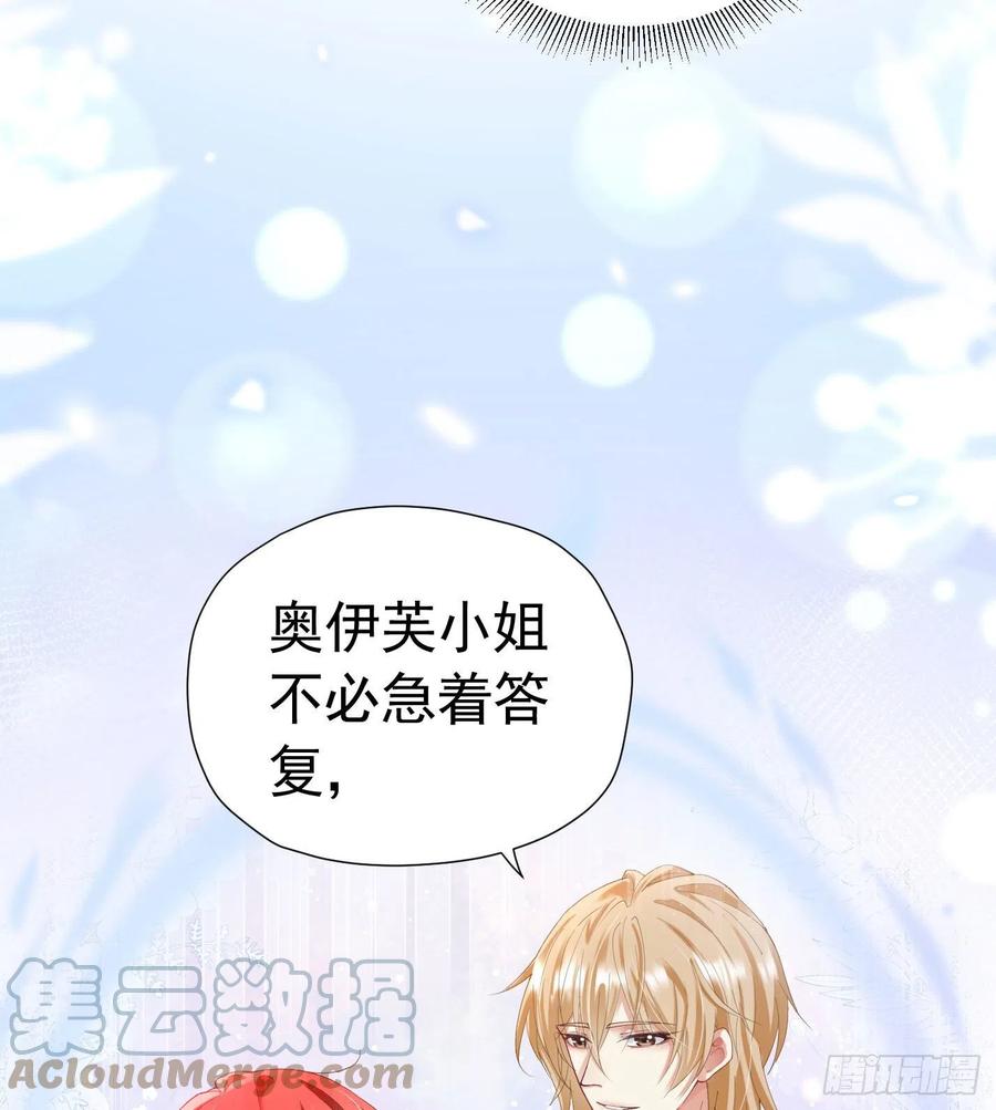 《我向死敌告白了》第18话 你果然非常在意她！ 第36页