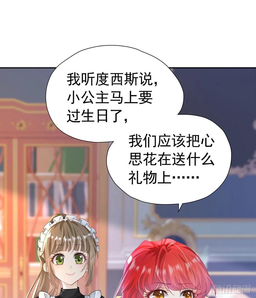 《我向死敌告白了》第18话 你果然非常在意她！ 第71页