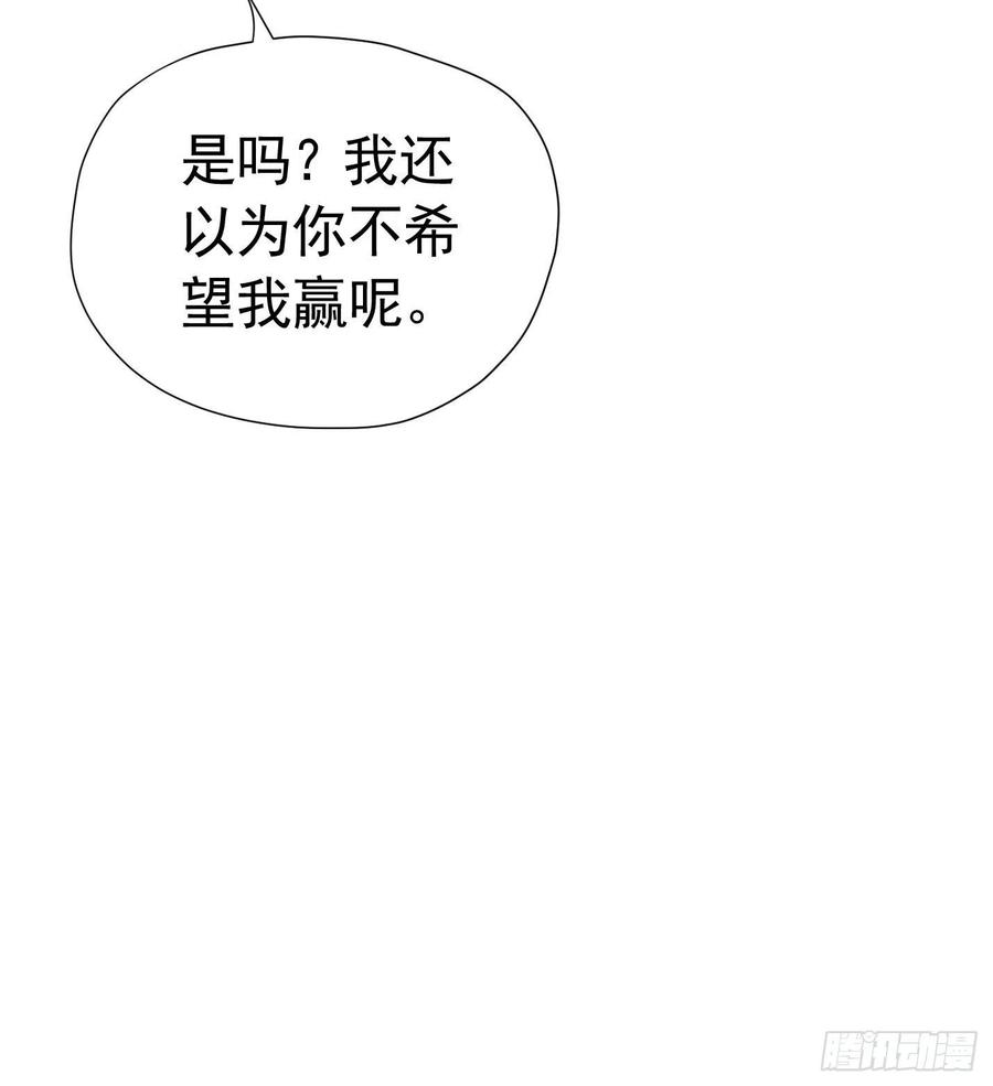 《我向死敌告白了》第18话 你果然非常在意她！ 第122页