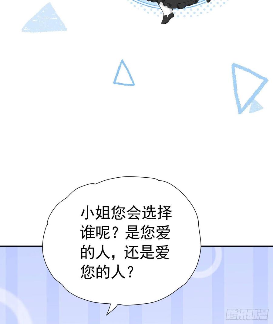 《我向死敌告白了》第18话 你果然非常在意她！ 第49页