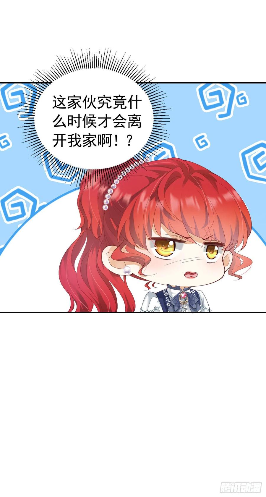 《我向死敌告白了》第19话 我是来找你兑现承诺的 第30页