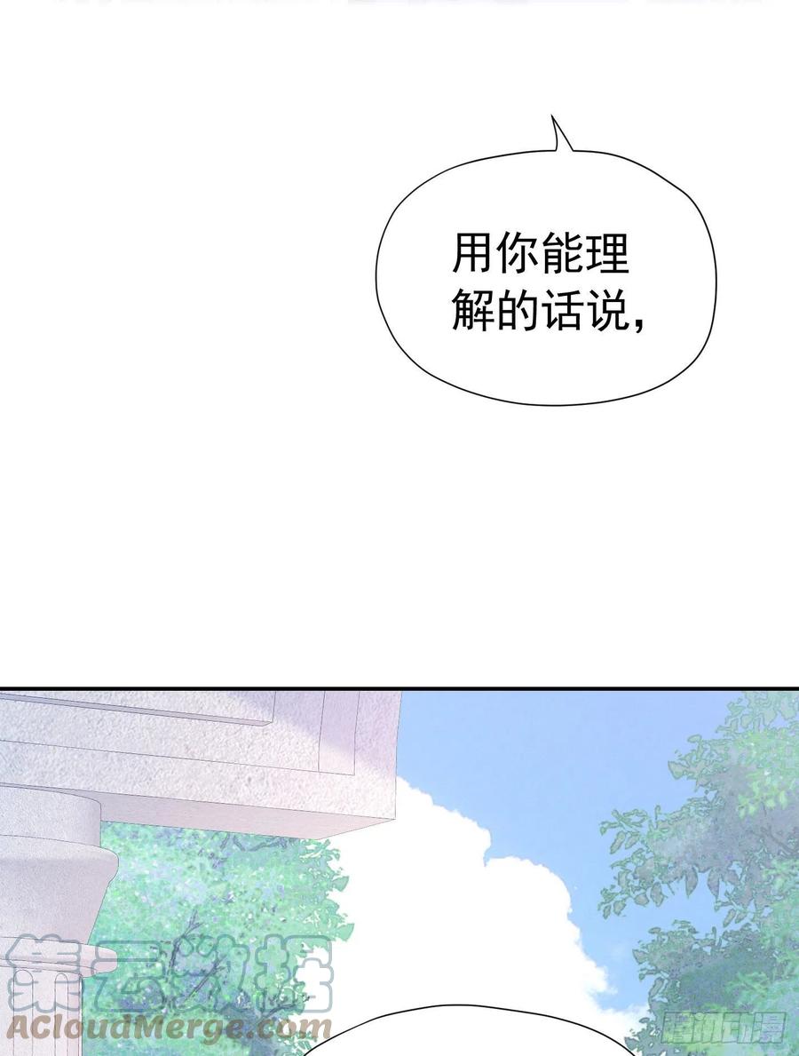 《我向死敌告白了》第19话 我是来找你兑现承诺的 第13页