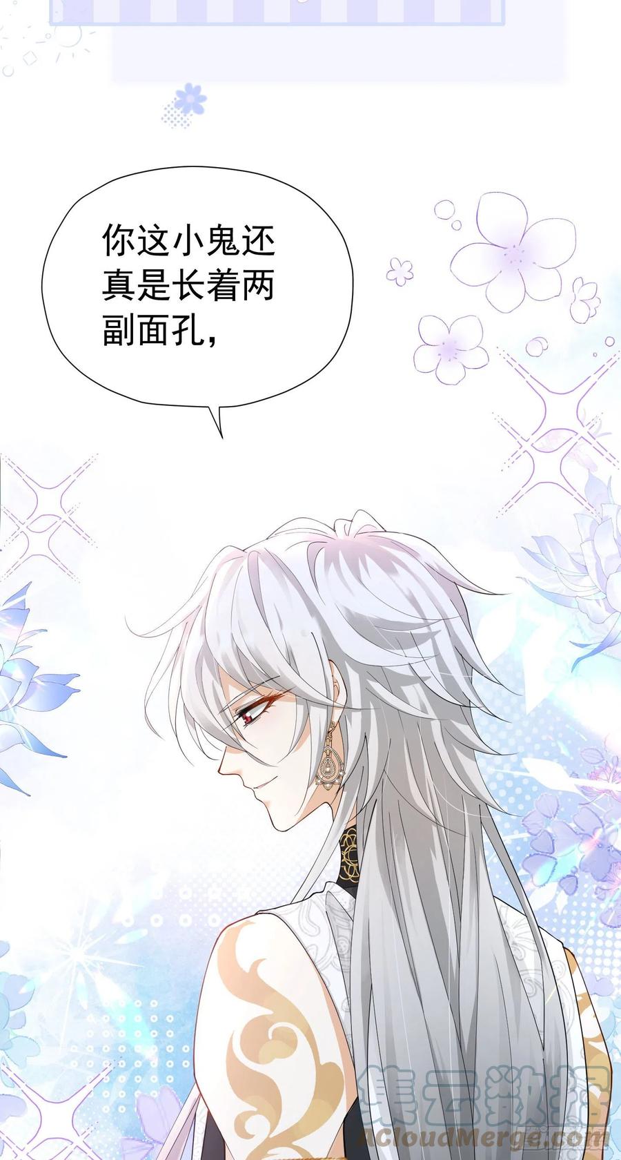 《我向死敌告白了》第19话 我是来找你兑现承诺的 第43页