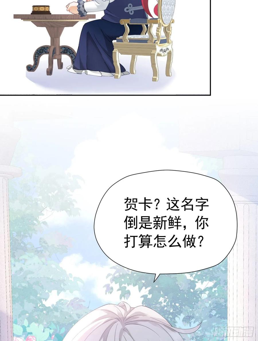 《我向死敌告白了》第19话 我是来找你兑现承诺的 第9页