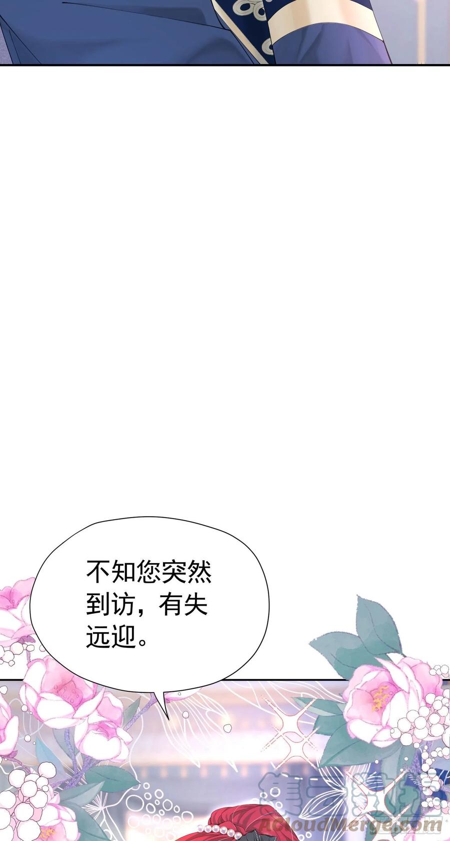 《我向死敌告白了》第19话 我是来找你兑现承诺的 第55页