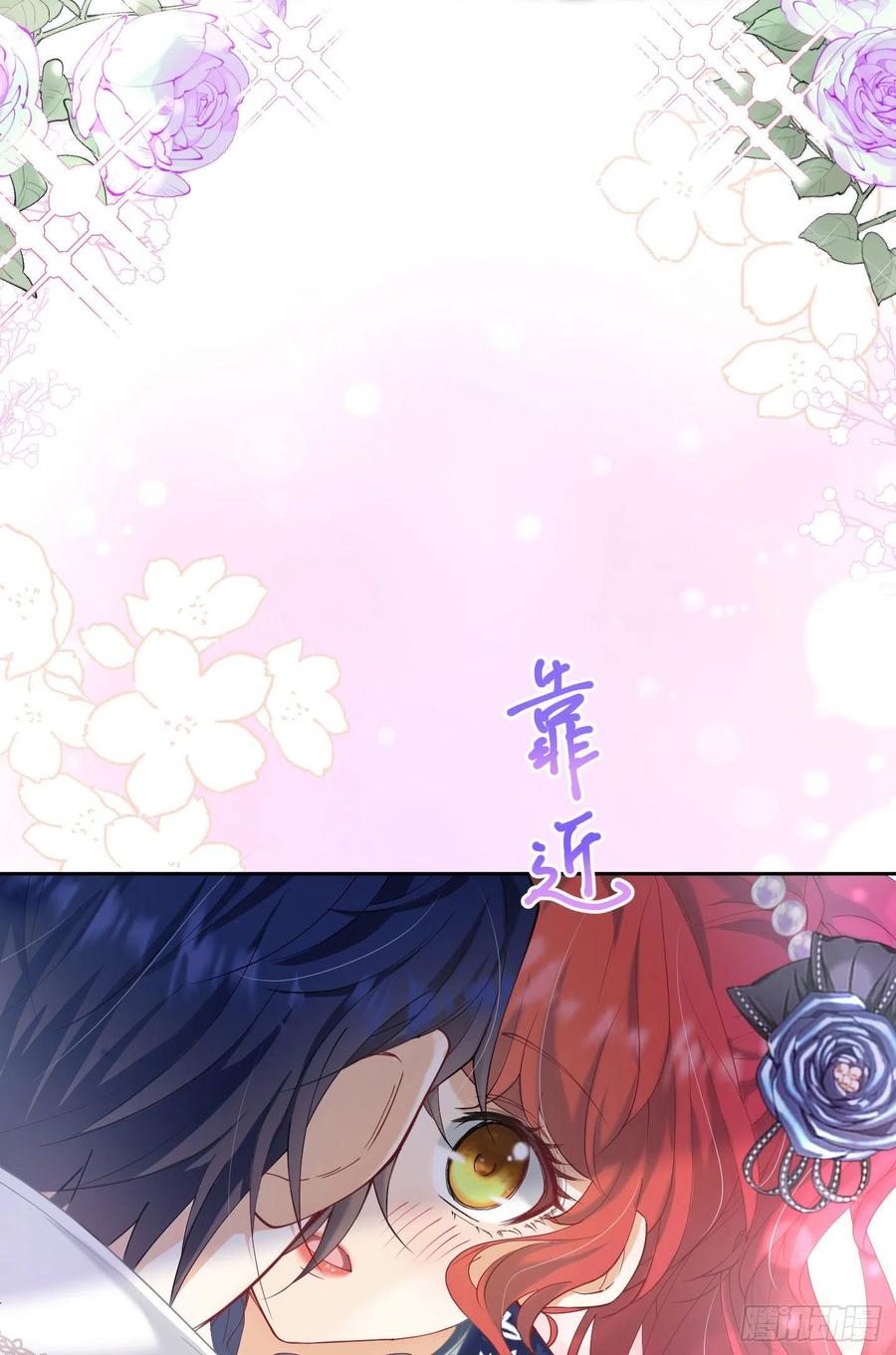 《我向死敌告白了》第19话 我是来找你兑现承诺的 第86页