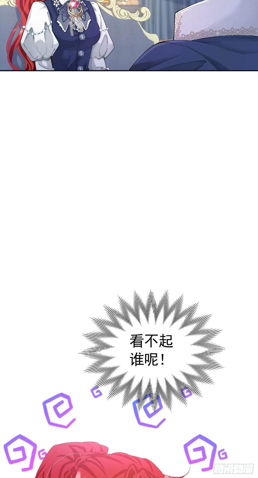 《我向死敌告白了》第19话 我是来找你兑现承诺的 第80页