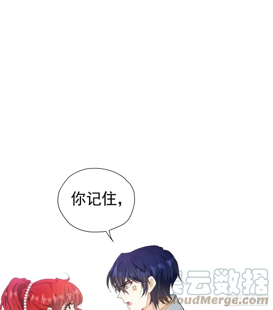 《我向死敌告白了》第20话 唯独他不行 第117页