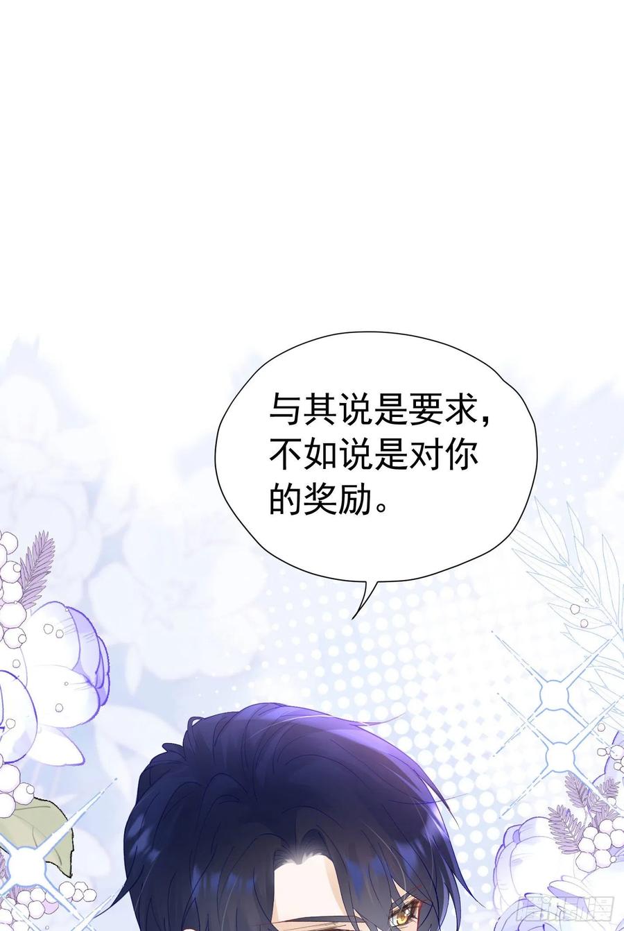 《我向死敌告白了》第20话 唯独他不行 第15页