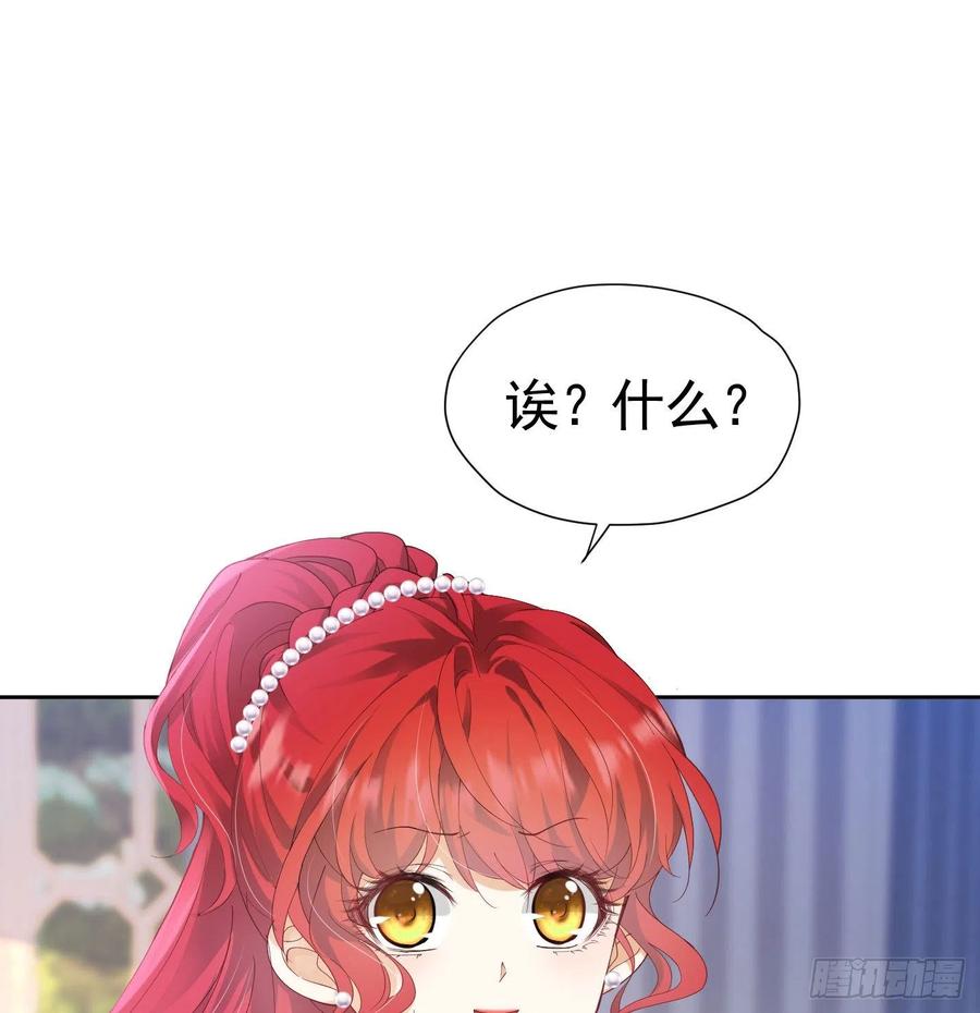 《我向死敌告白了》第20话 唯独他不行 第114页