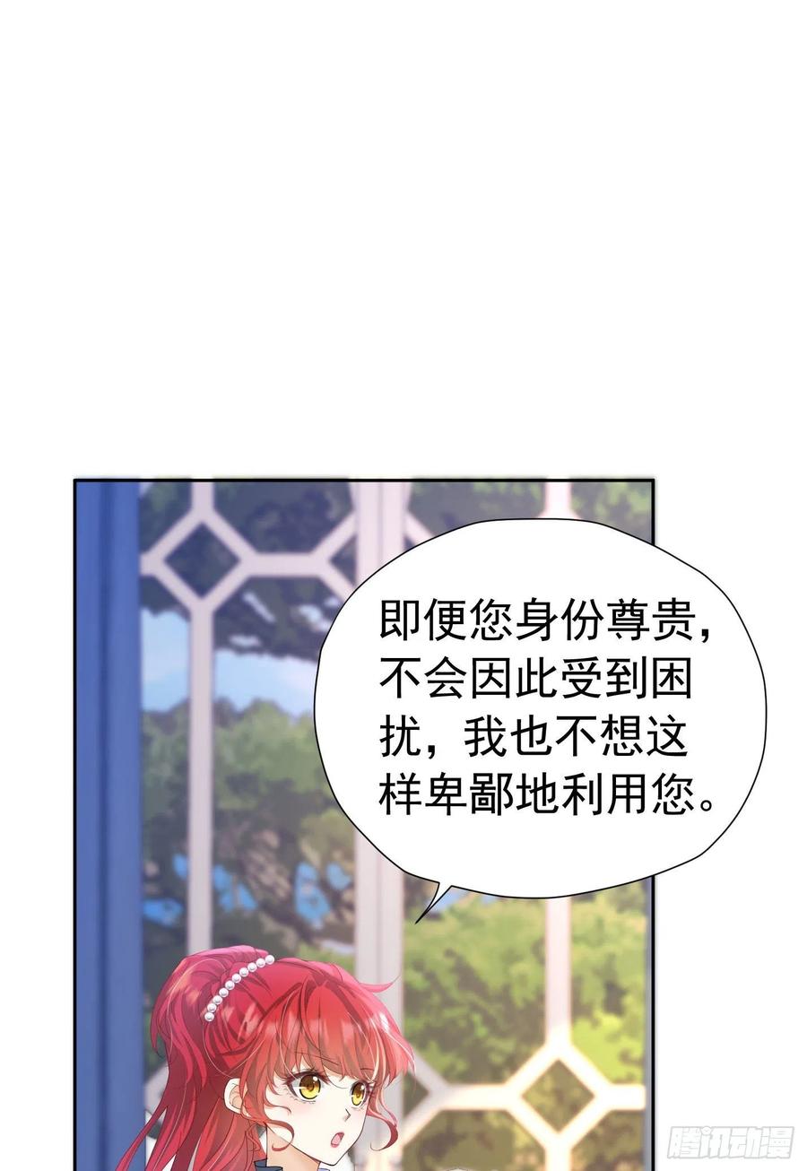 《我向死敌告白了》第20话 唯独他不行 第64页