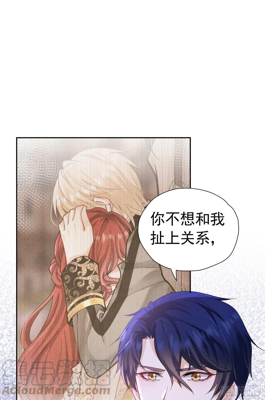 《我向死敌告白了》第20话 唯独他不行 第77页