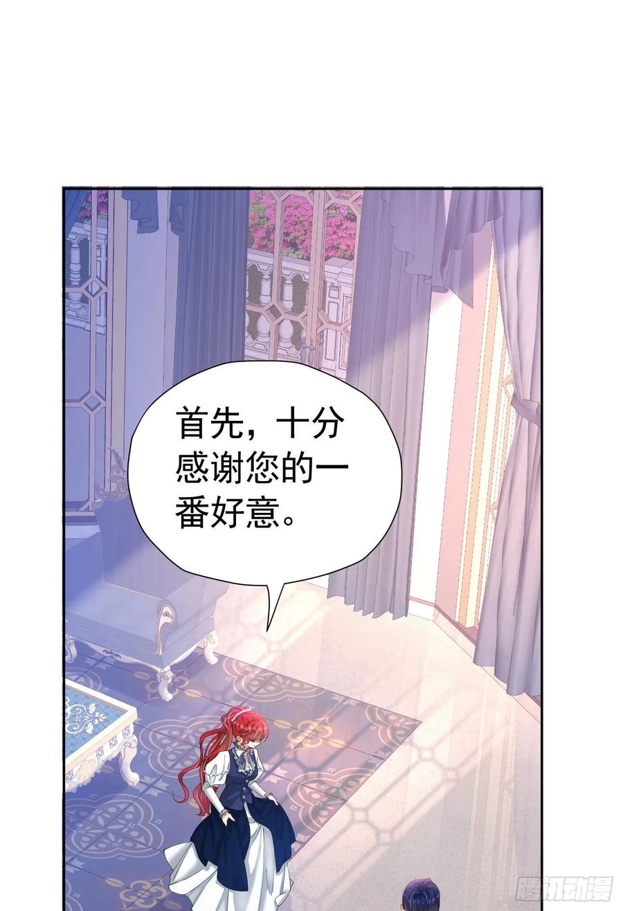 《我向死敌告白了》第20话 唯独他不行 第47页